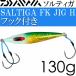 ƥ FK-H եå MG꡼󥴡ɥإå 135mm 130g եå#2/0 DAIWA  ᥿른 07451131 Ks2479