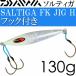 ƥ FK-H եå MGСإå 135mm 130g եå#2/0 DAIWA  ᥿른 07451133  Ks2481