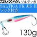 ƥ FK-H եå MG֥ԥ󥰥إå 135mm 130g եå#2/0 DAIWA  ᥿른 07451134  Ks2482