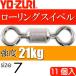  low кольцо вертлюг size 7 масса 0.142g интенсивность 21kg 11 штук YO-ZURIyo-zuli рыболовные снасти swiveles Ks1104