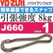  Hawaiian крюк чёрный size 1 предел прочности 8kg 5 шт общая длина 13.9mm простой оборудован зажим YO-ZURIyo-zuliJ660 рыболовные снасти Ks1659