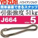  Hawaiian крюк чёрный size 5 предел прочности 51kg 4 шт общая длина 28.9mm простой оборудован зажим YO-ZURIyo-zuliJ664 рыболовные снасти Ks1663
