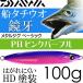 ᥿른 ١å PHԥ󥯥ѡץ 100g  DAIWA   Ks139