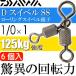 D вертлюг SS low кольцо вертлюг родители .size1/0×1 6 штук DAIWA Daiwa рыболовные снасти low кольцо swiveles выдерживающий 125kg Ks119