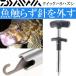  Quick - li - zsi пепел ставрида японская кожа - gi и т.п.. число рыбалка для DAIWA Daiwa рыболовные снасти рыба .... игла снять Ks574