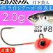  SW饤ȥإåSS  2.0g Ķټեå#8 4 եå1/16oz DAIWA   Х Ks2128