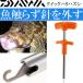  Quick - li - zsi оранжевый ставрида японская кожа - gi и т.п.. число рыбалка для DAIWA Daiwa рыболовные снасти рыба .... игла снять Ks575