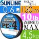 SIGLON PE×4 EX-PE линия многоцветный 0.6 номер 10lb 150m Sunline SUNLINE рыболовные снасти судно рыболовная леска PE линия прямой мощный 4.5kg Ks544