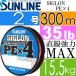 SIGLON PE�~4 EX-PE���C�� �}���`�J���[ 2�� 35lb 300m �T�����C�� SUNLINE �ނ�� �D�ނ莅 PE���C�� ������15.5kg Ks558