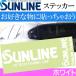  Sunline наклейка-логотип ST-4002 белый наклейка наклейка SUNLINE рыболовные снасти . рыбалка волна останавливаться место рыбалка судно рыбалка сопутствующие товары Ks860