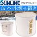  Sunline держатель для напитков широкий SB-902.. предмет класть SUNLINE рыболовные снасти . рыбалка волна останавливаться место рыбалка судно рыбалка сопутствующие товары Ks1154