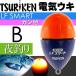  рыболовный . электрический поплавок LF Smart can есть orange B 16.5g TSURIKEN рыболовный . рыболовные снасти ночь рыбалка . рыбалка конус ослабленное крепление Don Gris поплавок Ks1136