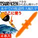  рыболовный .f катушка из .. палка блокировка orange общая длина 17mm TSURIKEN рыболовный . рыболовные снасти . рыбалка поплавок прекращение f катушка рыбалка Ks720