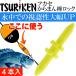  рыболовный .f катушка из .. палка блокировка желтый общая длина 17mm TSURIKEN рыболовный . рыболовные снасти . рыбалка поплавок прекращение f катушка рыбалка Ks721