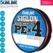 SIGLON PE×4 EX-PE линия многоцветный 0.6 0.8 1 1.2 1.5 2 2.5 3 номер 200m Sunline SUNLINE рыболовные снасти судно рыболовная леска PE линия 