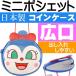 送料無料 こきんちゃん ミニポシェット コインケース 小銭入れ キャラクターグッズ アンパンマンシリーズ ms073
