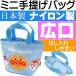  Anpanman синий рука .. портфель ручная сумка сумка герой товары Anpanman ...... при n Chan ms082