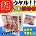 送料無料 ウケル。 一万円札 折りたたみ財布 リアルで笑える お札イラストの財布 二つ折り財布 ms038