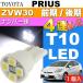  Prius подсветка номера T10 LED клапан(лампа) 4 полосный белый 1 шт PRIUS/G'S H21.5~H27.12 ZVW30 предыдущий период / поздняя версия лицензия номер лампочка as167