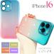 iPhone16 �P�[�X �O���f�[�V�����J���[ �u���[�~�s���N TPU �\�t�g iPhone16�P�[�X �������ŃJ���C�C �ϏՌ� SPC173