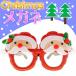  Рождество party очки очки Santa Claus оборудование орнамент очки игрушка товары для вечеринок интересный товары очки мелкие вещи Rk035. покупка 