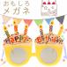 HAPPY BIRTHDAY очки желтый вечеринка солнцезащитные очки Event очки очки день рождения . happy день рождения интересный очки Rk092