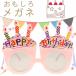 HAPPY BIRTHDAY очки персик вечеринка солнцезащитные очки Event очки очки день рождения . happy день рождения интересный очки Rk093