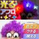  shines Afro wig LED wig purple interesting katsula party goods interesting goods Halloween Christmas new year festival ... over .Rk110