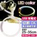 USB�[�d�� LED���C�g��� �����^���`���^���p������ �� ����35cm �y�b�g�p�i ������� �ؒf���Ē������߉\ ������ Rk124