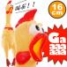 ..chi gold interesting toy surprised make voice 16cm car utingchi gold .. chicken surprised chi gold .... goods toy Rk346