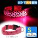  светится ошейник заряжающийся LED розовый леопардовая расцветка S шея .25~37cm люминесценция вечер прогулка собака товары для домашних животных авария предотвращение безопасность меры LED Rk386