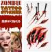  тату-наклейка C царапина следы стикер Halloween zombi костюмированная игра царапина . транскрипция наклейка Halloween Halo u in маскарадный костюм макияж Rk599