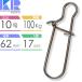 KISSRITSU зажим #10 номер 62mm выдерживающий 100kg 17 штук Kiss litsu рыболовные снасти jigging sho ставрида японская g искусственная приманка на кальмара кальмар metal рыболовный грузик g приспособление Rk823