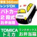 ȥߥ ѥȥ ΩȢ ܥå 360ml DLB4 饯å ȥߥ TOMICA ܥå 磻Ȣ Sk472