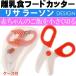  Lisa la-son детская смесь капот резчик с футляром BFC1 герой товары еда для ножницы еда .... размер . прервать Sk351