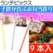 I'm �h�������� �F������� �����`�s�b�N�X 9�{�� LKP4 �L�����N�^�[�O�b�Y �t���b�O�s�b�N�X �f�R���[�V���� �L�����ٓ� Sk547