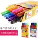  Anpanman krukru crayons 12 color 1750010A SUN-STAR character goods Sunstar stationery .... color .. coating .