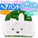 miffy Miffy da-n лицо лента для волос MF-5537483DN чай z Factory герой товары головная повязка . лицо частота Ss445. покупка 