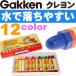  crayons .... George water . falls down ....12 color go in character goods corporation Gakken stay full stationery Ss141