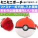送料無料 ポケモン モンスターボール ミニミニポーチ コインケース キャラクターグッズ コインケース 小物入れポーチ Un181