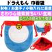 ドラえもん 四次元ポケット 巾着袋 財布 小物入れにも最適 キャラクターグッズ ドラエモン 巾着袋 色々使える巾着袋 Un013