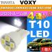  Voxy свет в салоне T10 LED клапан(лампа) 4 полосный белый 1 шт VOXY H26.1~ZWR80G/ZRR80G/ZRR80W/ZRR85G/ZRR85W передний внутренний свет as167