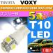  Voxy подсветка номера T10 LED 5 полосный гильза type белый 1 шт VOXY H26.1~ ZWR80G/ZRR80G/ZRR80W/ZRR85G/ZRR85W номер лампочка as02