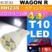  Wagon R свет в салоне T10 4 полосный LED клапан(лампа) белый 1 шт WAGON R stingray H20.9~H24.8 MH23S передний внутренний свет as167