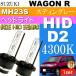  Wagon R D2C D2S D2R HID клапан(лампа) 35W 4300K горелка 2 шт WAGON R stingray H20.9~H24.8 MH23S оригинальный HID клапан(лампа) замена лампочка as60464K