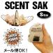 ȥå եåʡ S Scent Sak Small ˧    Ĺ  ƥꥢ  7Ĥޤǥ᡼OK