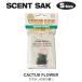  цент sakkaktas цветок S размер Scent Sak ароматические средства машина часть магазин подвешивание ниже воздушный свежий na- саше кактус. цветок [ почтовая доставка OK]