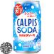 [2 кейс бесплатная доставка!]( регион ограничение ) Asahi напиток karupi Skull pis soda 350ml жестяная банка ×48шт.@[. кислота . напиток газированные напитки ]/ot/