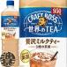 [ бесплатная доставка!]( регион ограничение ) Suntory craft Boss мир. TEA роскошь чай с молоком 950ml пластиковая бутылка ×1 2 шт [BOSS Boss чай черный чай чай с молоком 950g]/st/
