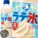 [2 кейс бесплатная доставка!]( регион ограничение ) Suntory craft Boss автомобиль li автомобиль сирень te лед соль vanilla 440ml пластиковая бутылка ×48шт.@[BOSS 440g Boss Latte . средний . меры ]/st/